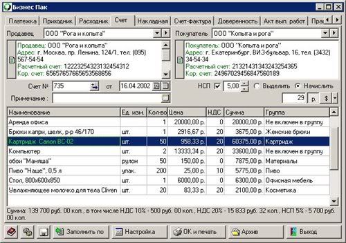 
������ ��� 7.1.865 Rus (�� 28.01.2010) - ������ ���������� ��������� ��� ��������, ����������, �����, ��������, ������������ � ������ ������������� ����������.  