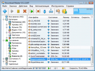 Download Master 5.6.1.1185 RUS (�� 29.01.2010) - ����� ���������� �������� �������.