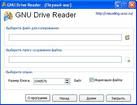 GNU Drive Reader 1.0 Rus (�� 10.09.2009) - �����������, ���������� ��������� ��� ����������� ������ � ���������� CD\ DVD ������, � ��� ����� ������ � ������������, ������ ������������ ��������� (HDD, �������). ����������� ���� � ������������ ���������!