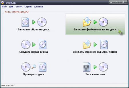  ImgBurn 2.5.0.0 ������� ������ &ndash; �������� ��������� ��� ������ ������� CD/DVD ������. ImgBurn �������� ��������� �������� ���������� �������� ��������� ��������������, ������������ ��� ��������� ����������, ������� ��������� � ������������ ��������� ��������� booktype / bitsetting (�� BenQ, LiteOn, NEC, Plextor, Sony).