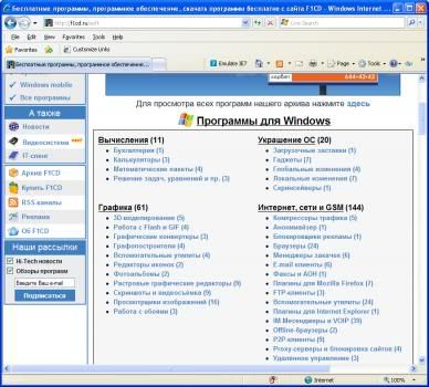 Internet Explorer 8.0 Final (������-������), ���������, �������, ���������, �����, ������, �����, ��������, �������,Windows, ����� ������ ��������, ������ ���������, ����� ��������