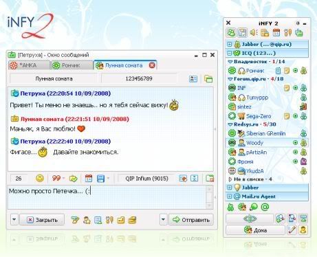  QIP Build 8095 (�� 17.08.2009)
&ndash;  ���������� ������ ��� �������� ���������� ���������, ������� ��������� ������������ � ��������� ������������� ��������. ������ ������������ ���� ��������� ICQ.
