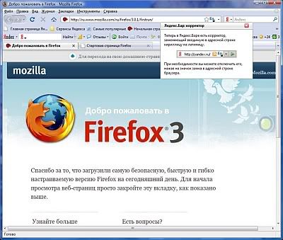 Mozilla Firefox 3.5.5 Яндекс-версия (от 14.11.2009) - самый надежный и быстрый браузер!