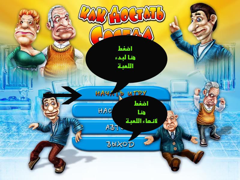Neighbours+From+Hell+3+MyEgy ... neighbours from hell باجزاءها الثلاثة الحقيقة